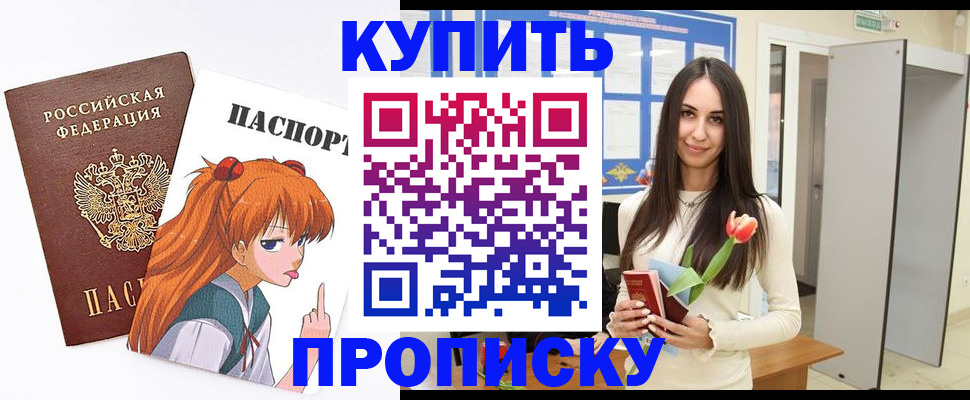 прописка гарантия в Елизово