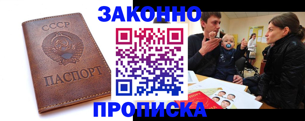 временная регистрация поиск в Елизово