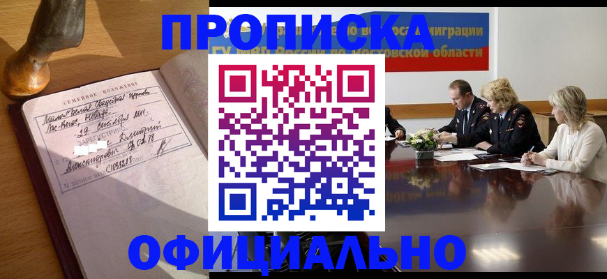 временная регистрация в Елизово